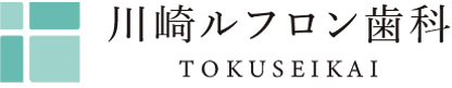 川崎ルフロン歯科